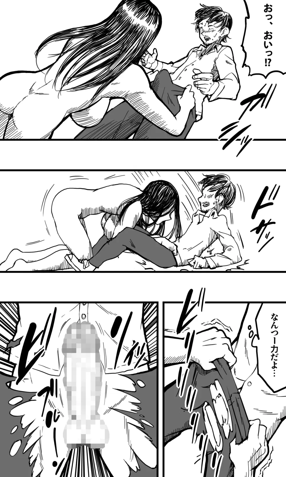 POLMANGA_10 Page.15