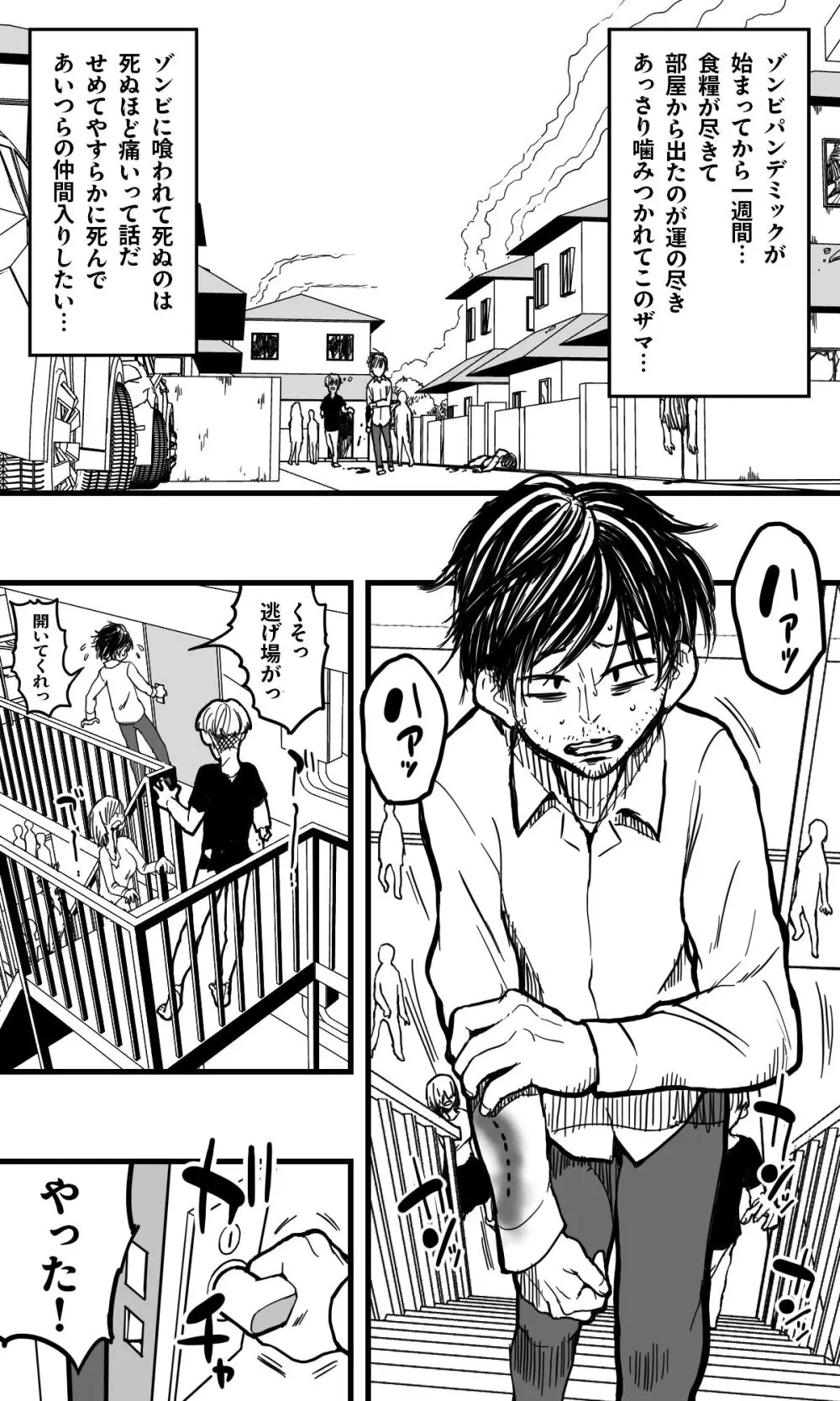 POLMANGA_10 Page.2