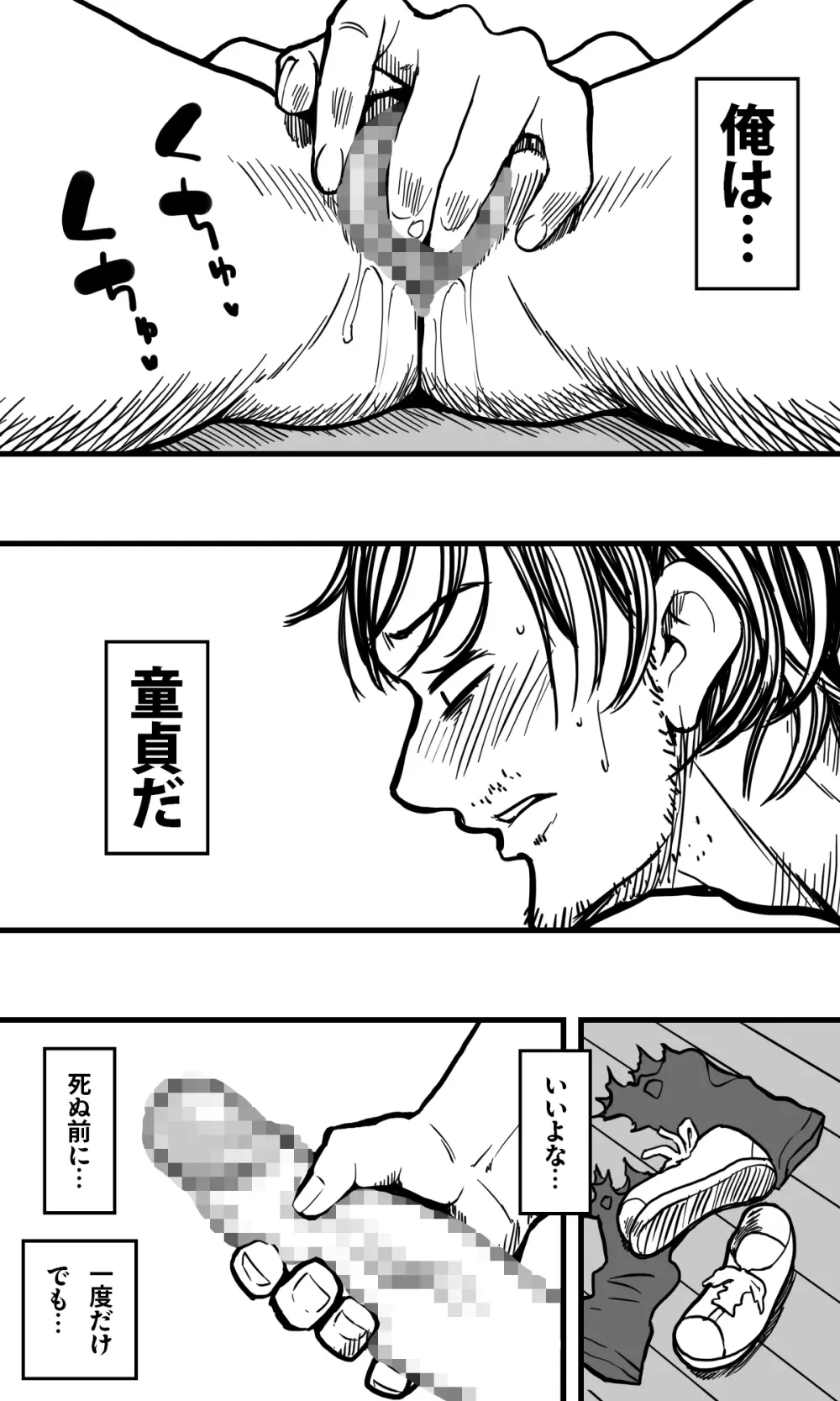 POLMANGA_10 Page.24
