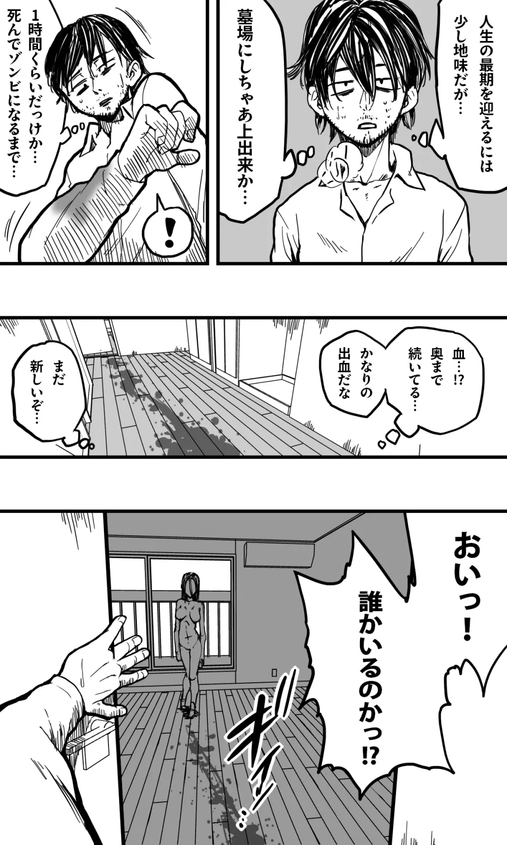 POLMANGA_10 Page.4