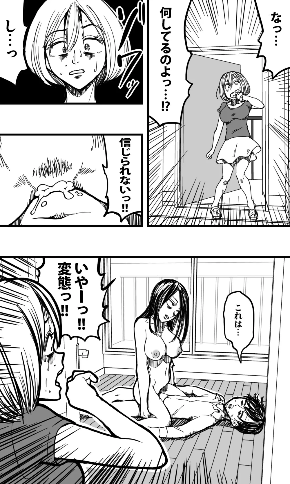 POLMANGA_10 Page.41