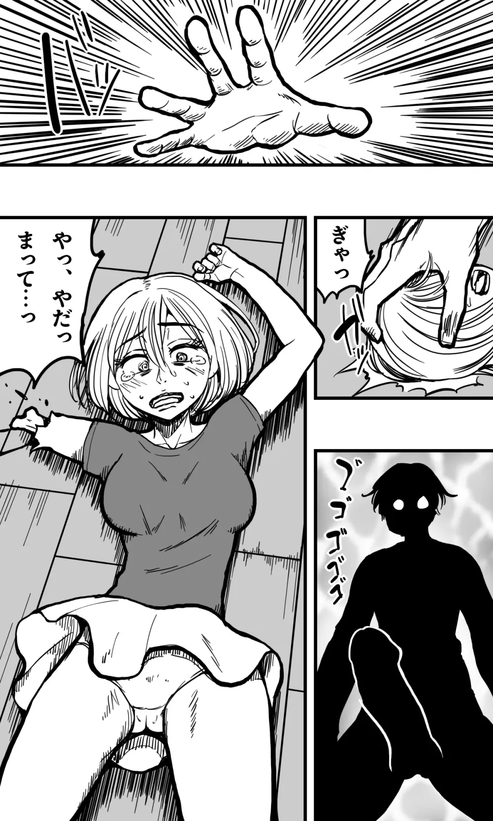 POLMANGA_10 Page.45