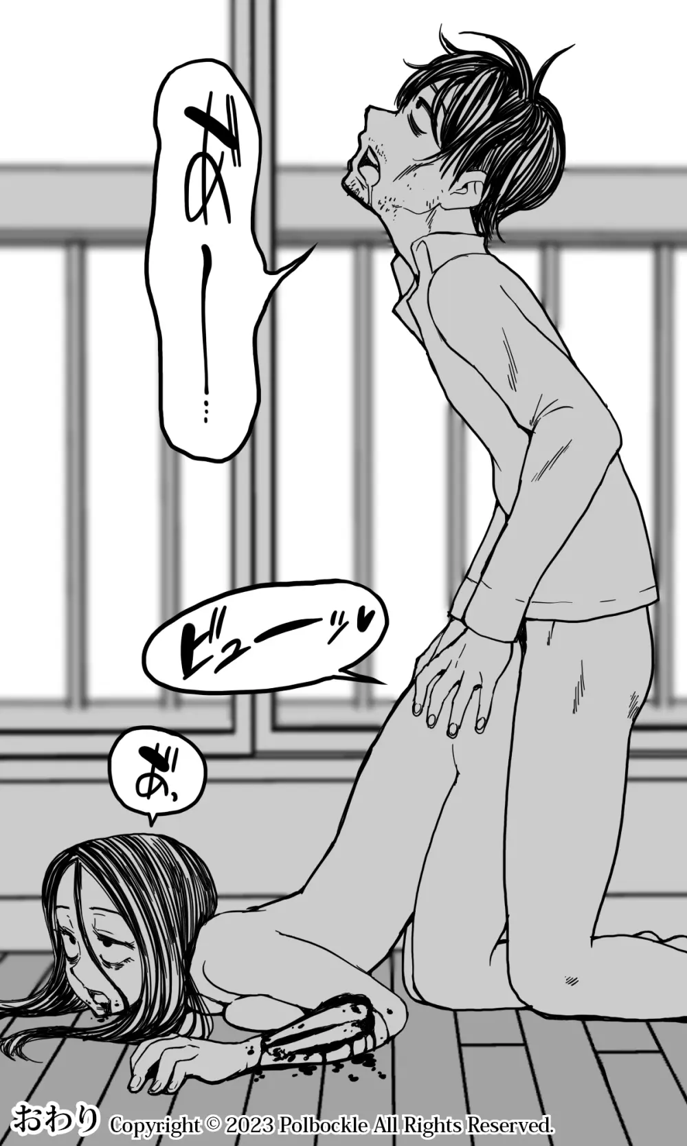 POLMANGA_10 Page.53