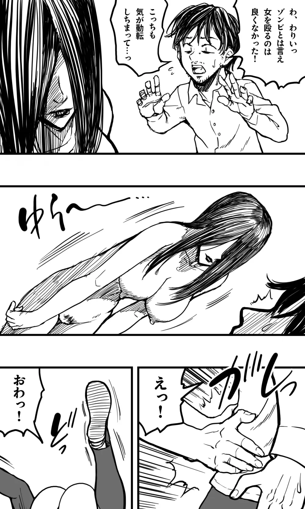POLMANGA_10 Page.7