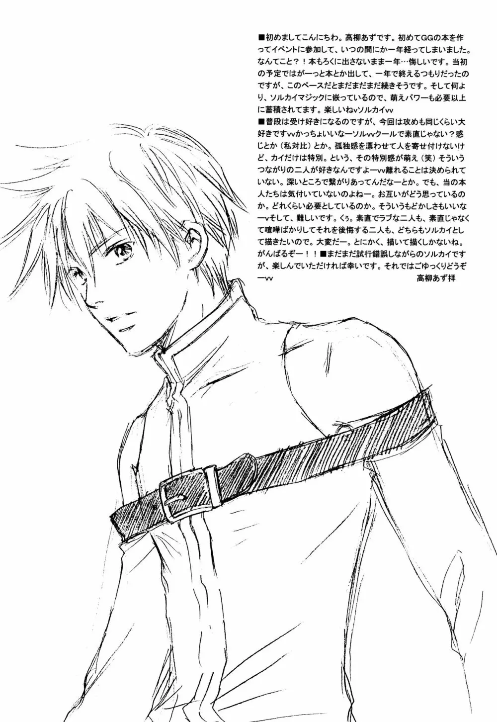 融点 Page.4