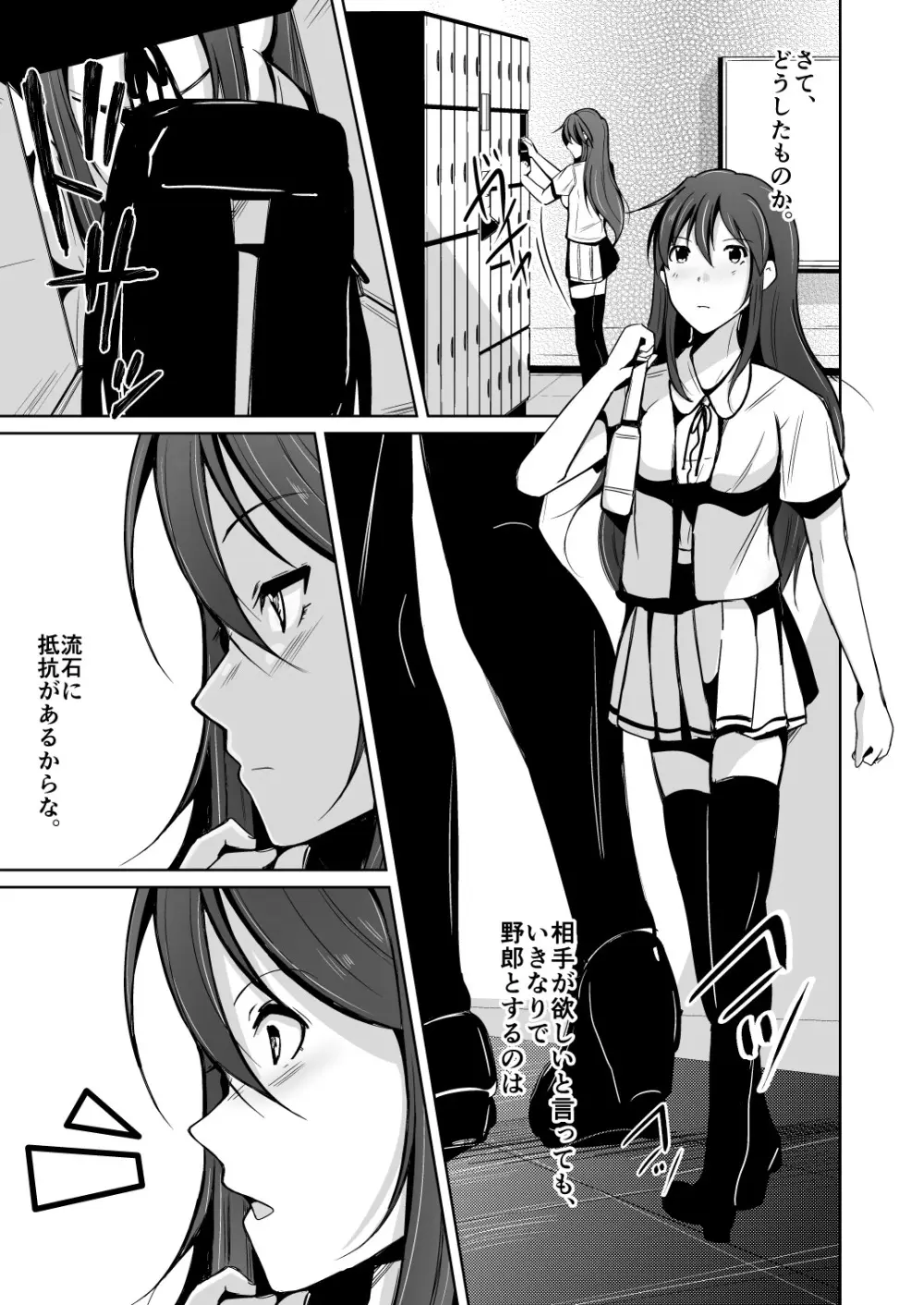 魂を抜き取る銃Re:write 第2部