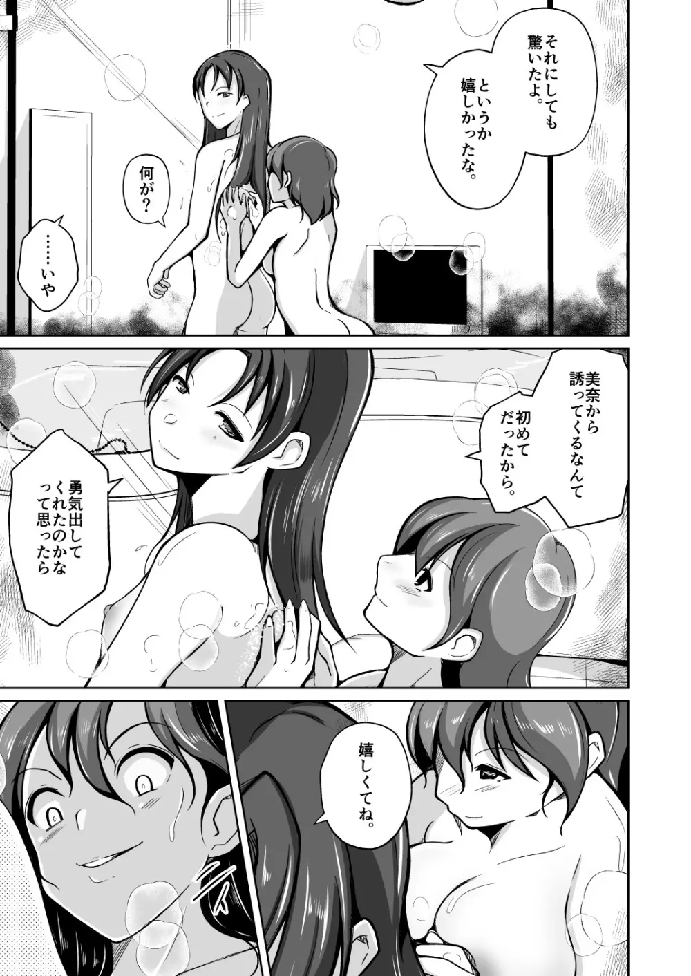 魂を抜き取る銃Re:write 第2部 Page.15