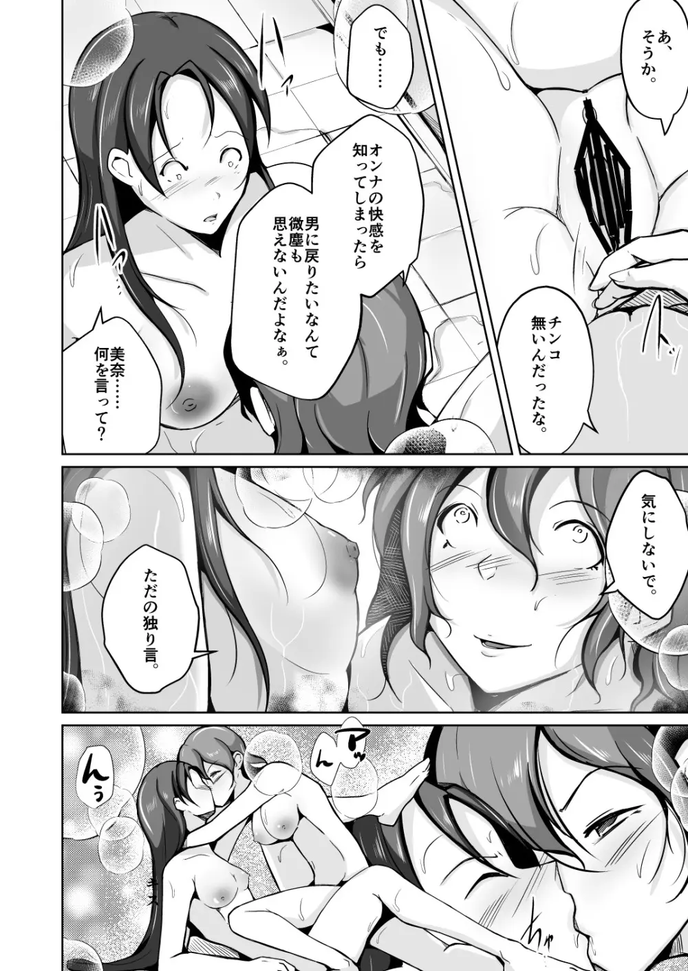魂を抜き取る銃Re:write 第2部 Page.22