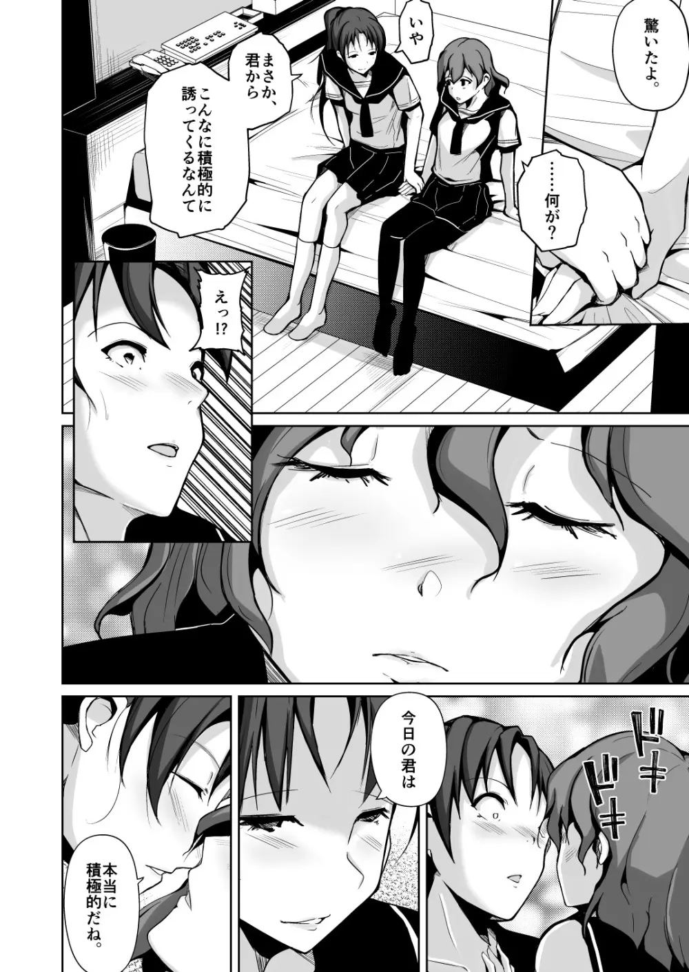 魂を抜き取る銃Re:write 第2部 Page.6