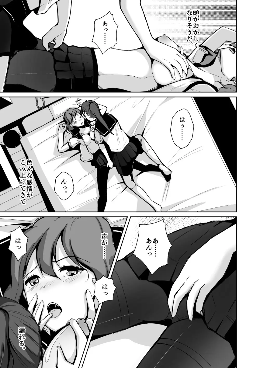 魂を抜き取る銃Re:write 第2部 Page.9