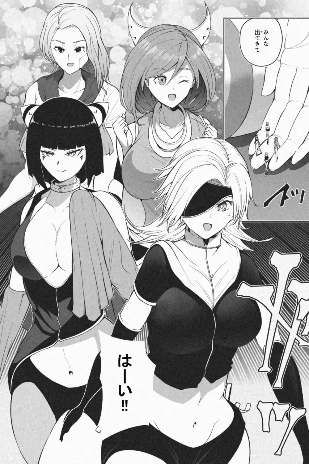 縮小生き残り大会 Ch.1-6 Page.104