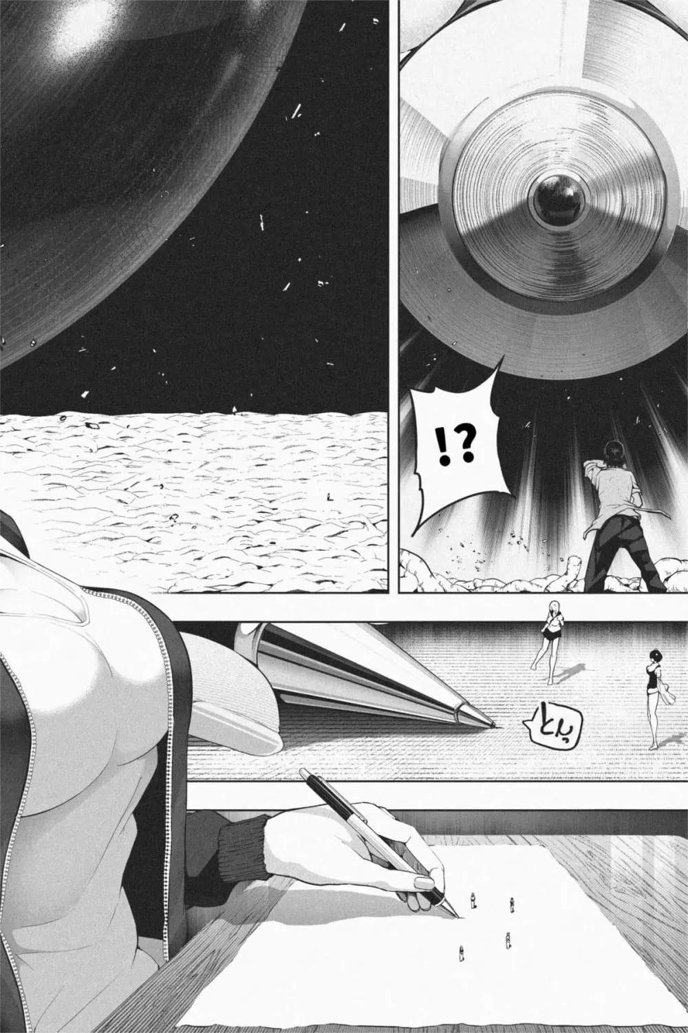縮小生き残り大会 Ch.1-6 Page.133