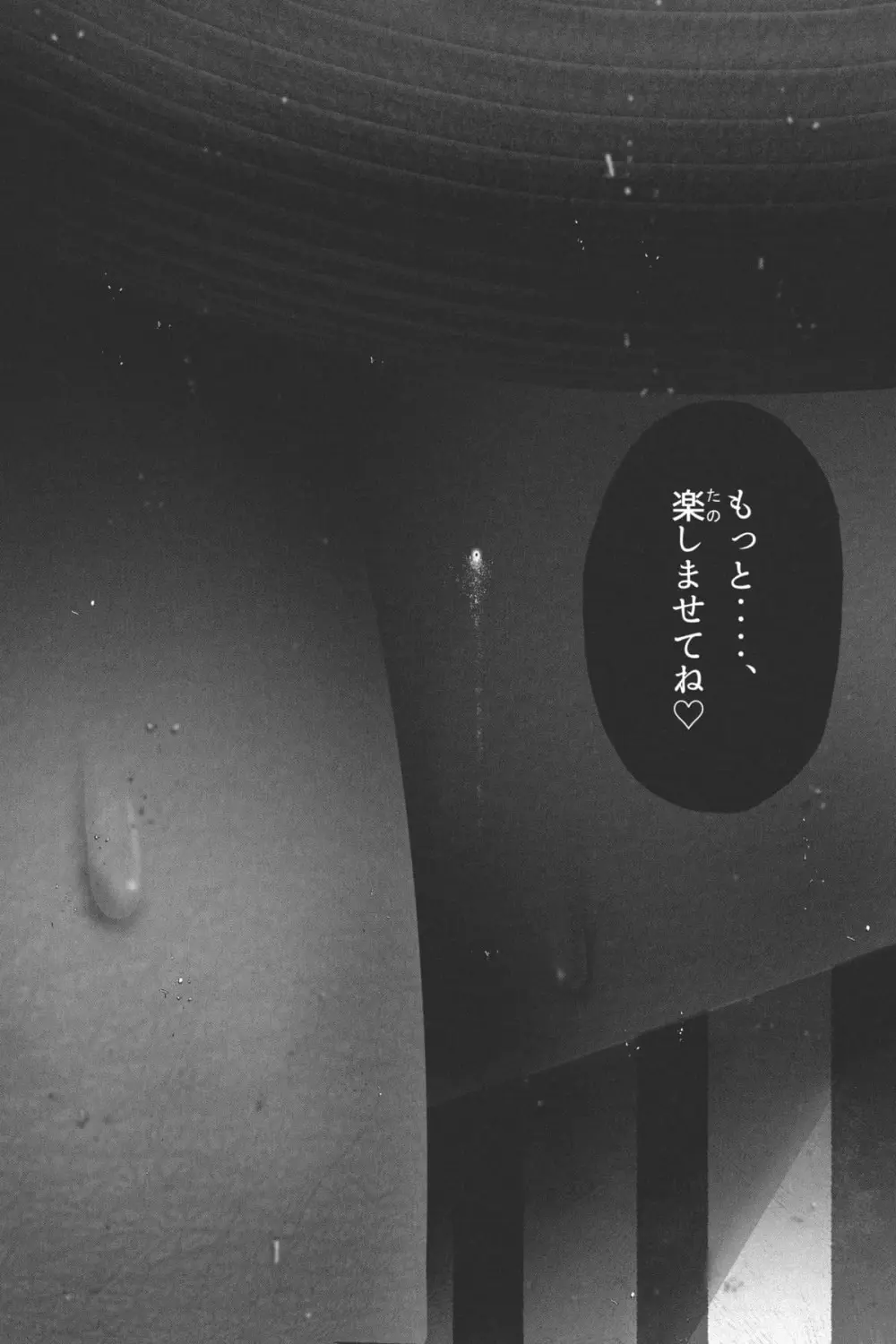 縮小生き残り大会 Ch.1-6 Page.51