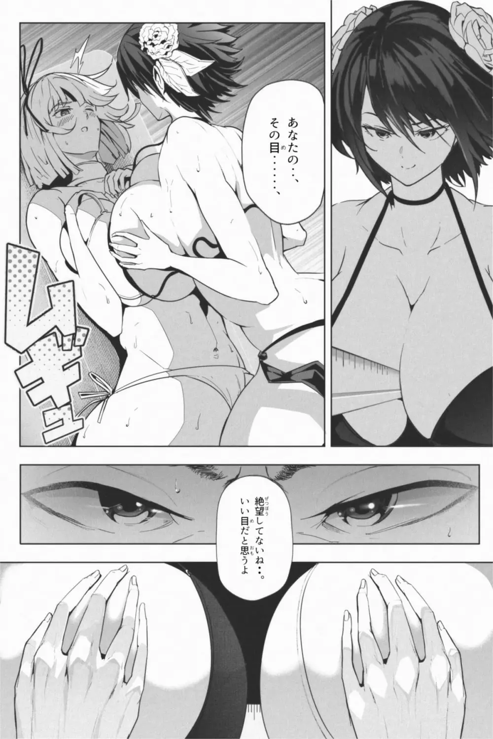 縮小生き残り大会 Ch.1-6 Page.56