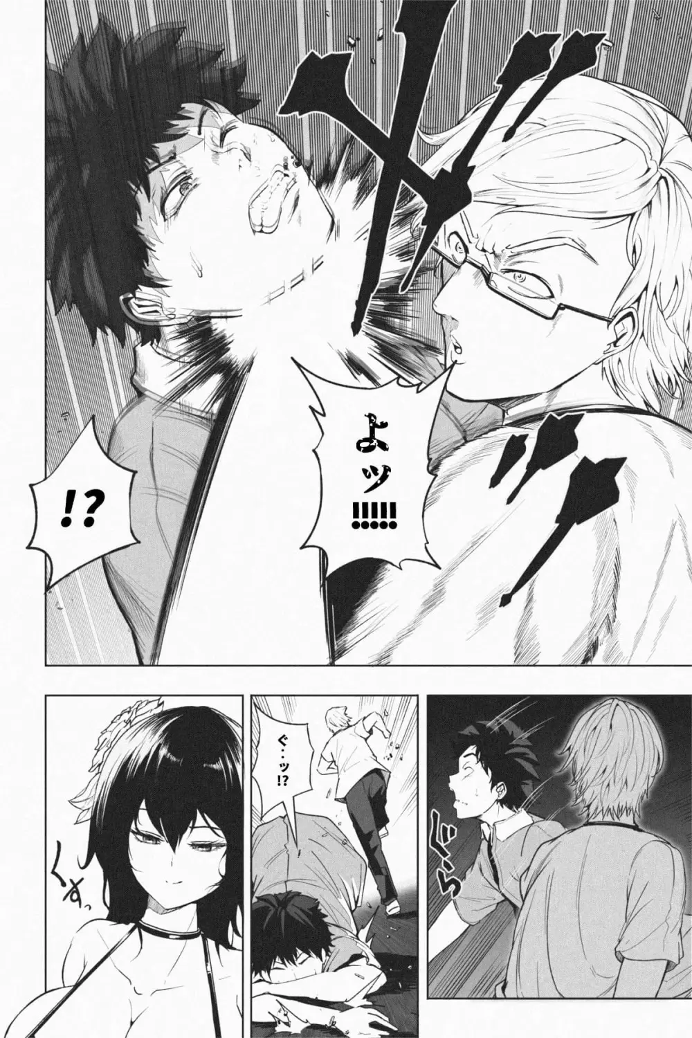縮小生き残り大会 Ch.1-6 Page.66