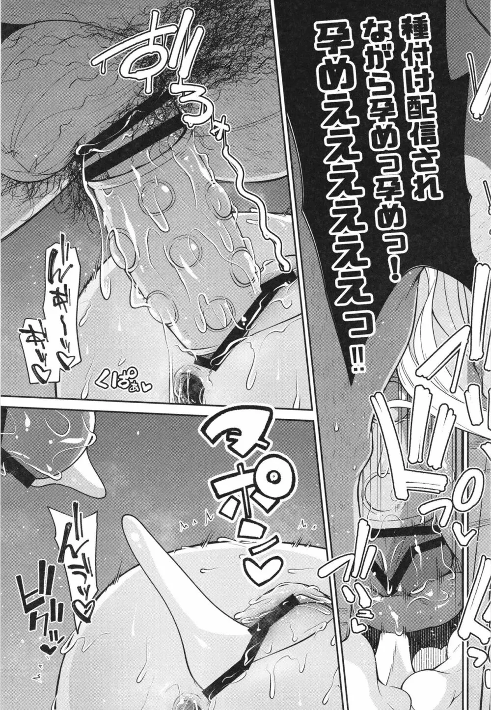ソラちゃんはじめてのおもちゃレビュー Page.29