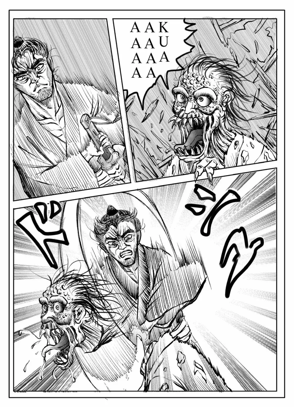 浪妖奇譚 Page.134