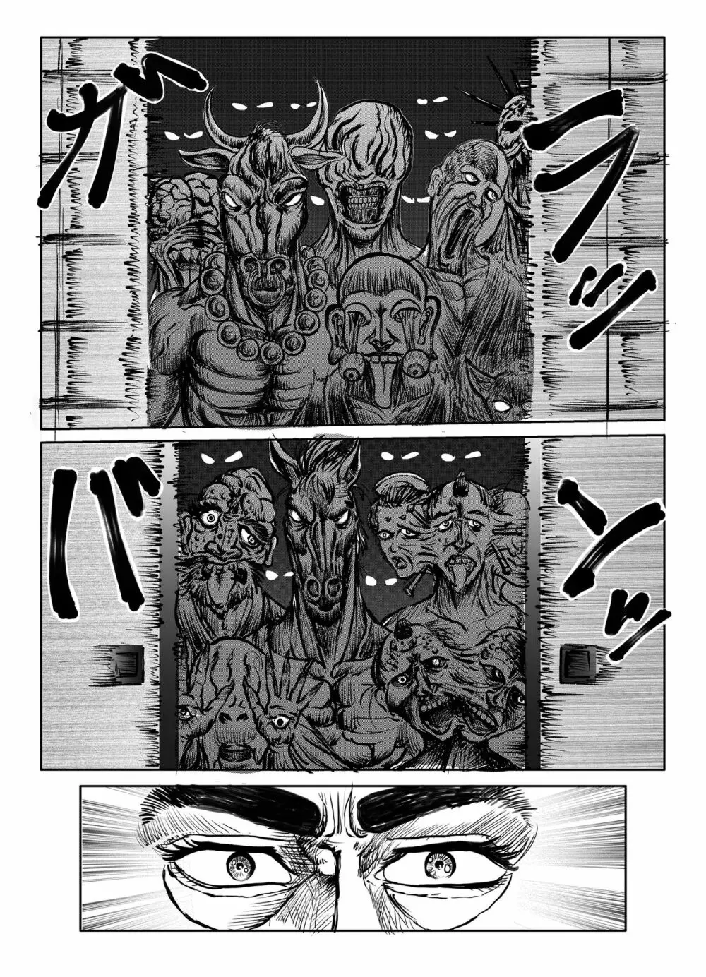 浪妖奇譚 Page.163