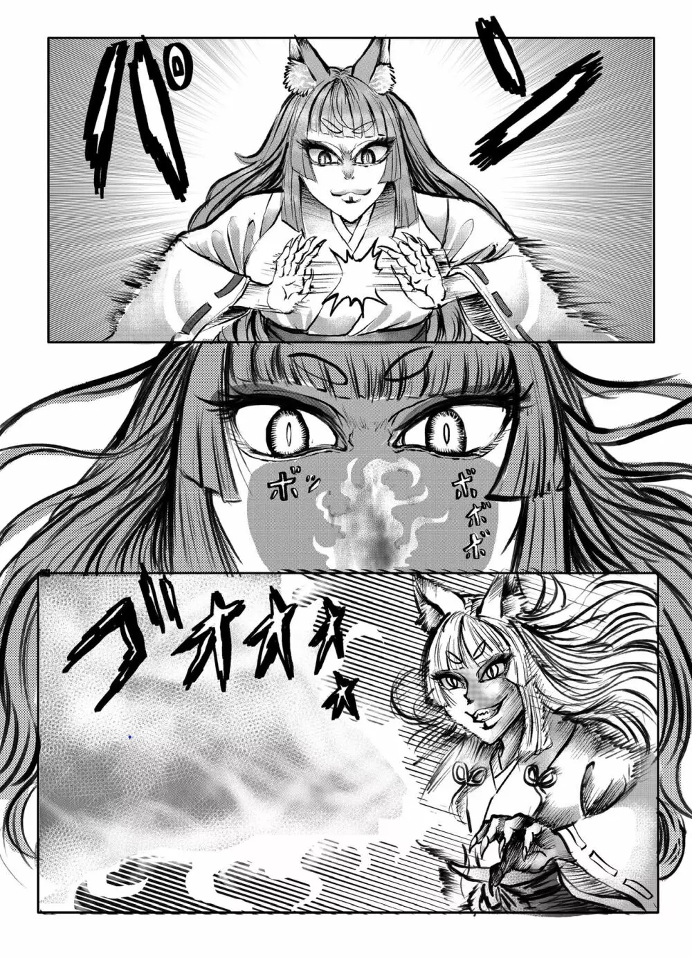浪妖奇譚 Page.176