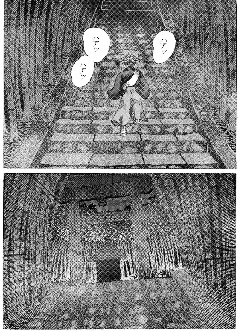 浪妖奇譚 Page.19