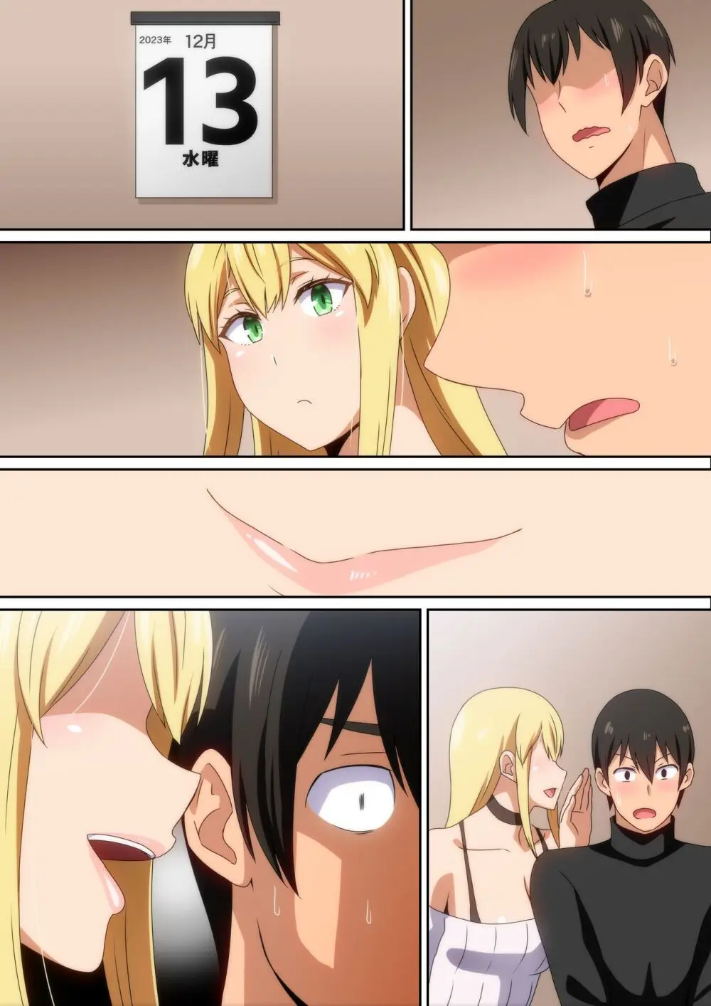 サンタ娘がやって来た2023 Page.25