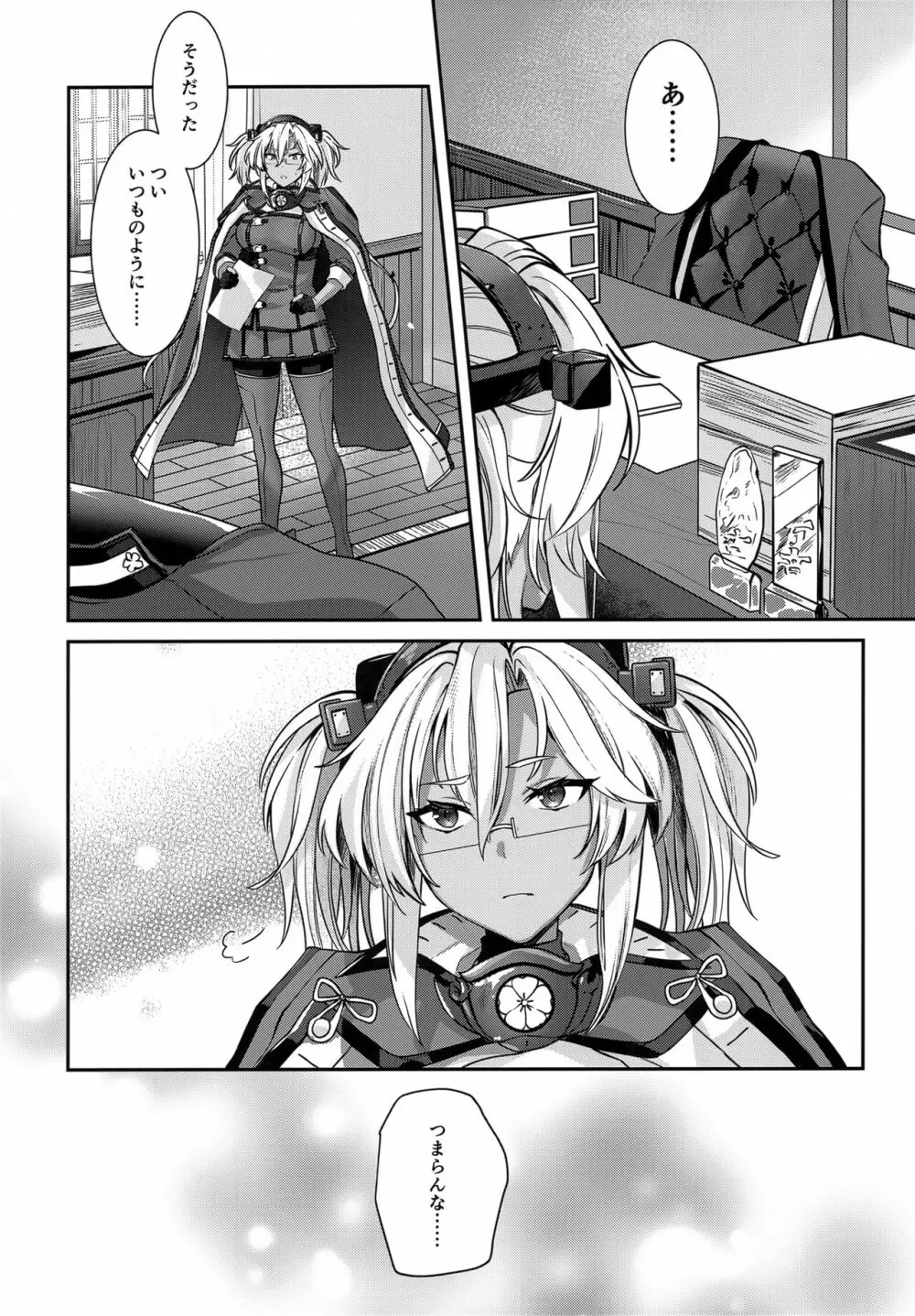 武蔵さんの夜事情 ひとりぼっちの夜編 Page.7