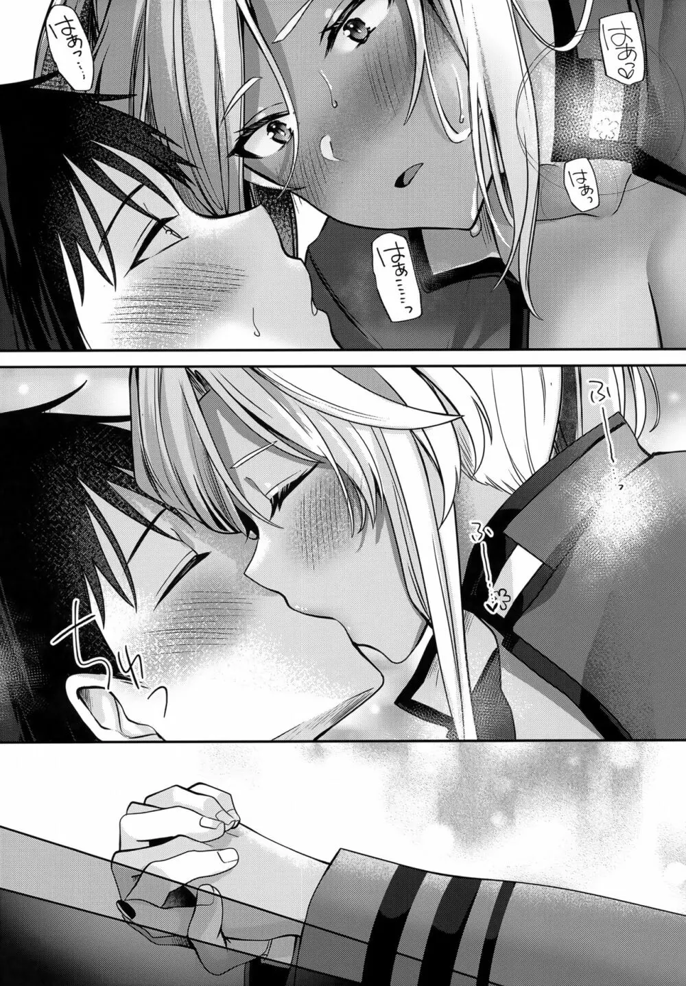 武蔵さんの夜事情 ひとりぼっちの夜編 Page.74