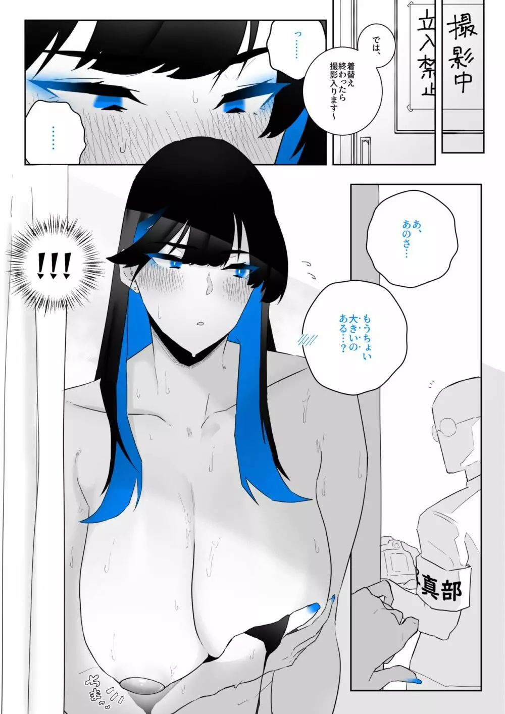 町田ちゃん 1-17 Page.47