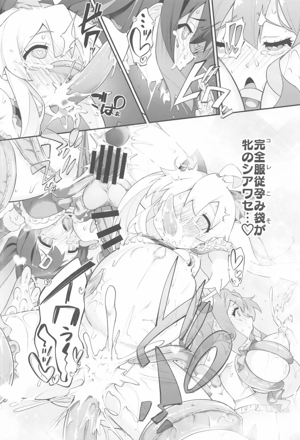 お兄ちゃんがイケナイ娘になっちゃったのでコレで理解らせることにした Page.23