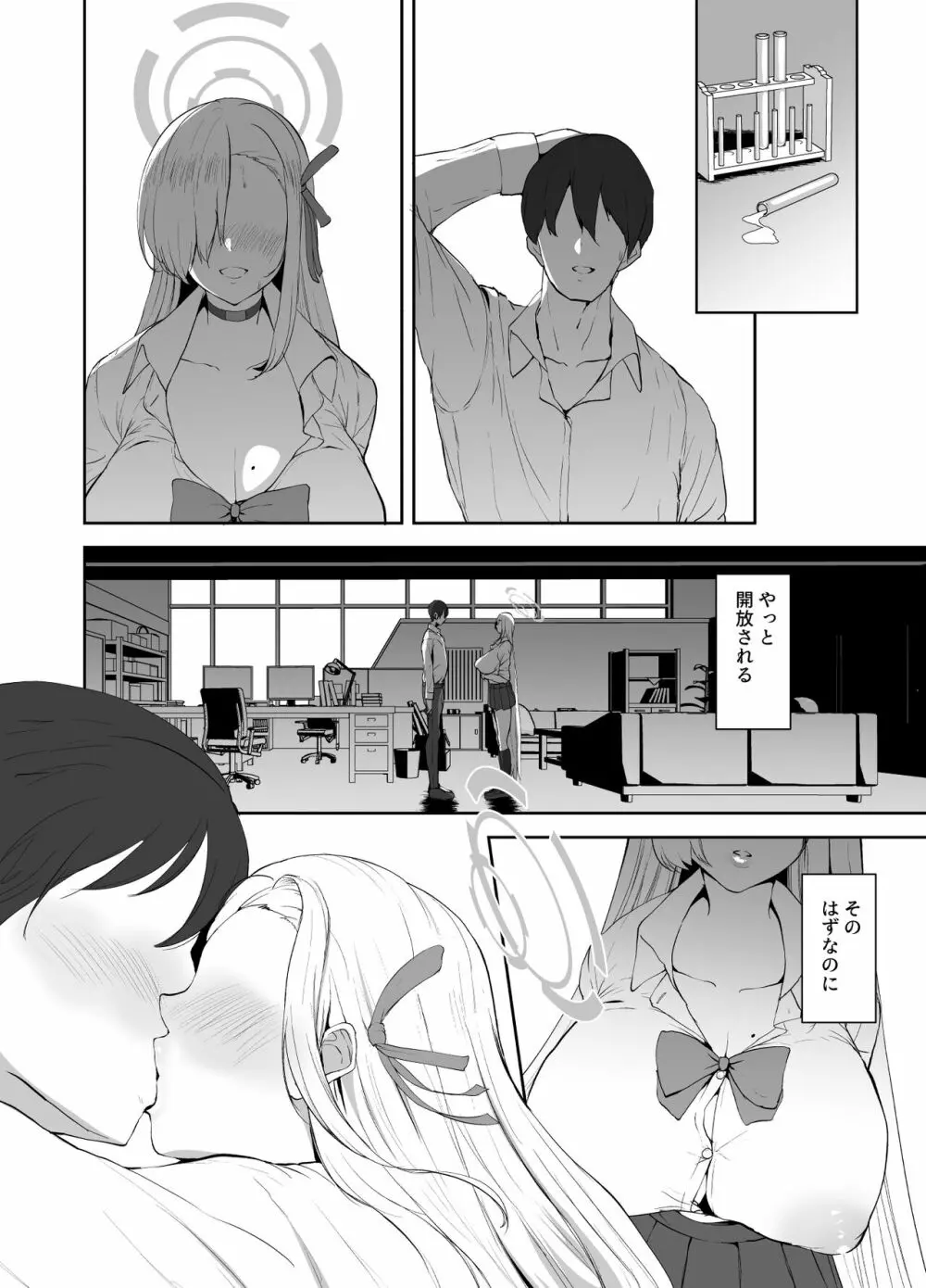 私が巨乳でムラムラさせちゃうから中出しされても仕方ないよね Page.19