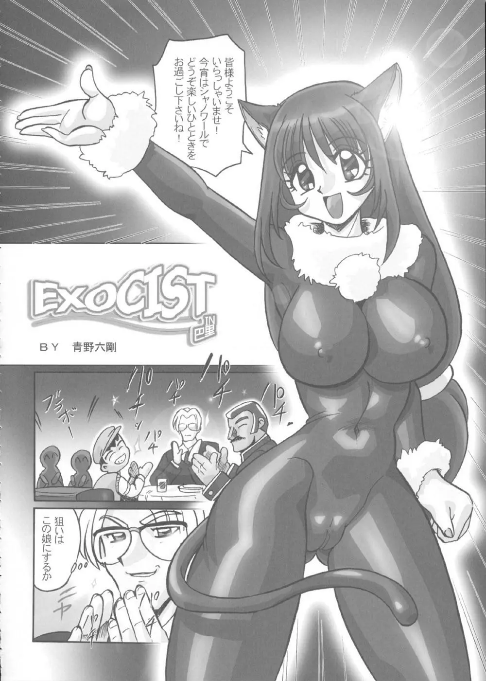 Fujishima Spirits 3 Page.5
