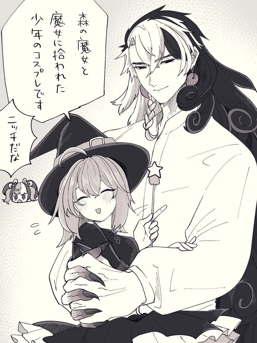 [ fate grand order ) Page.23