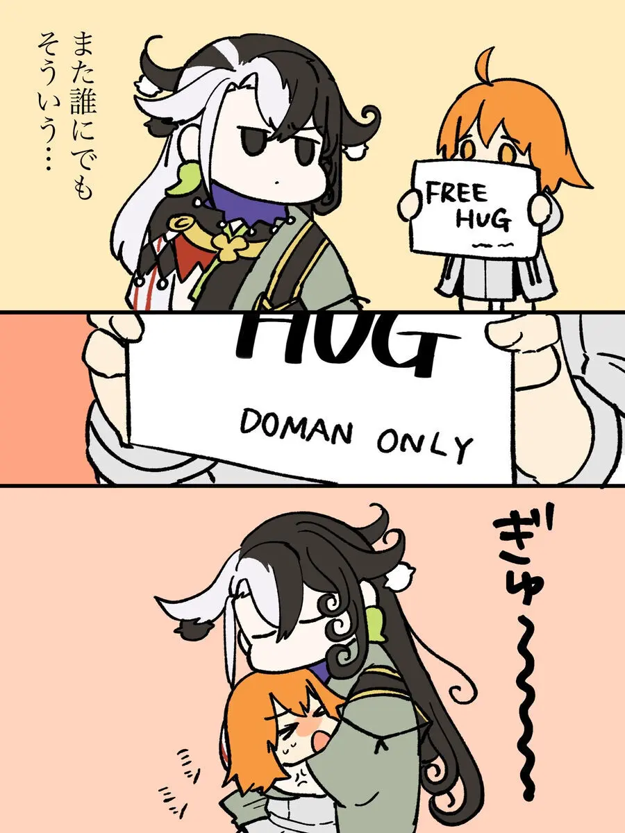 [ fate grand order ) Page.30