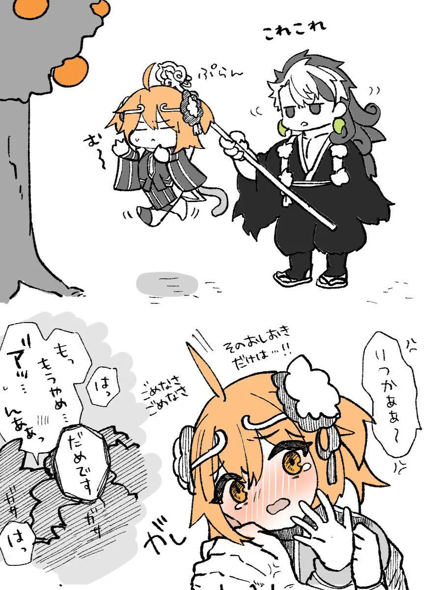 [ fate grand order ) Page.7