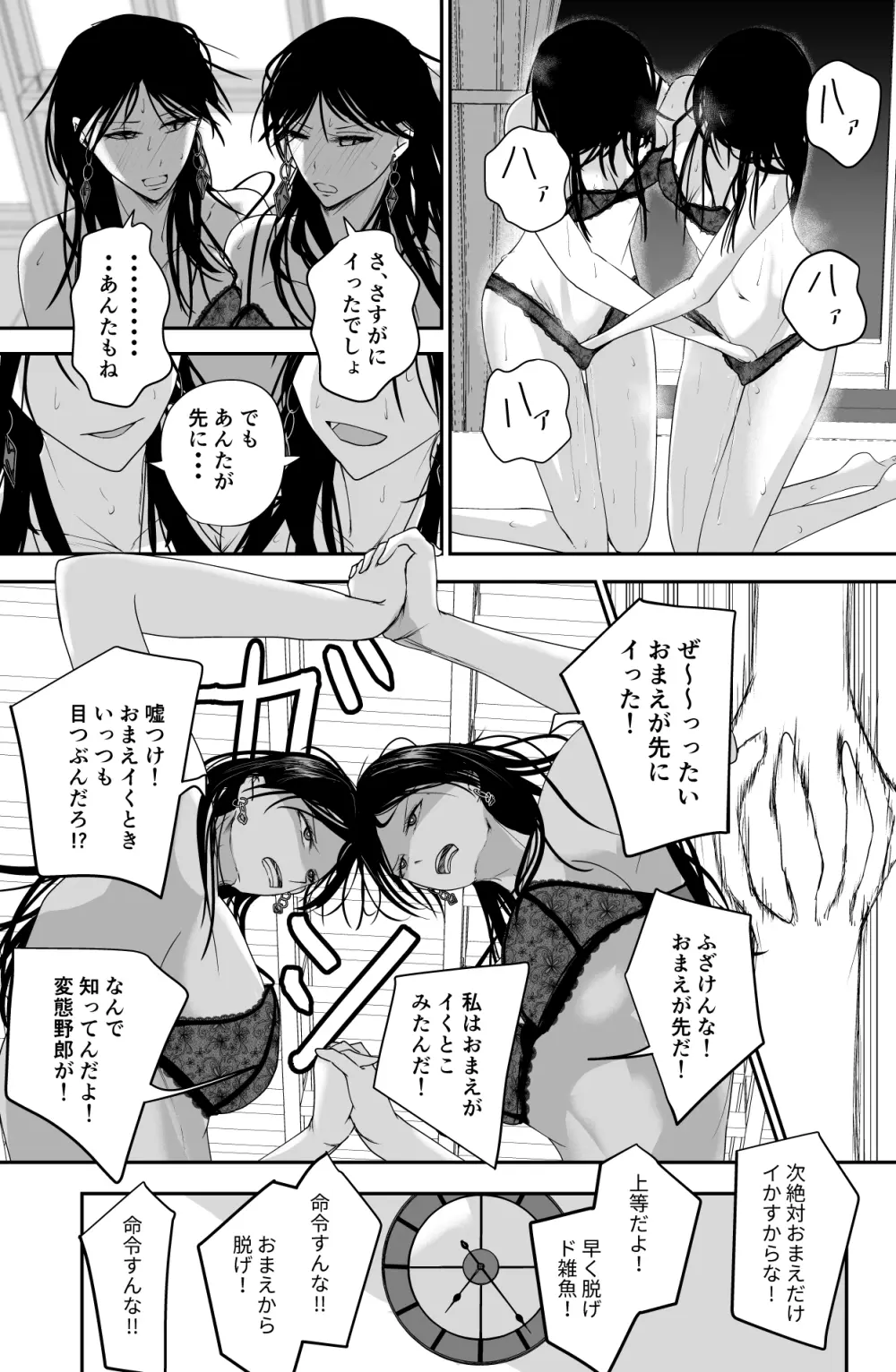 Black Canvas Page.17