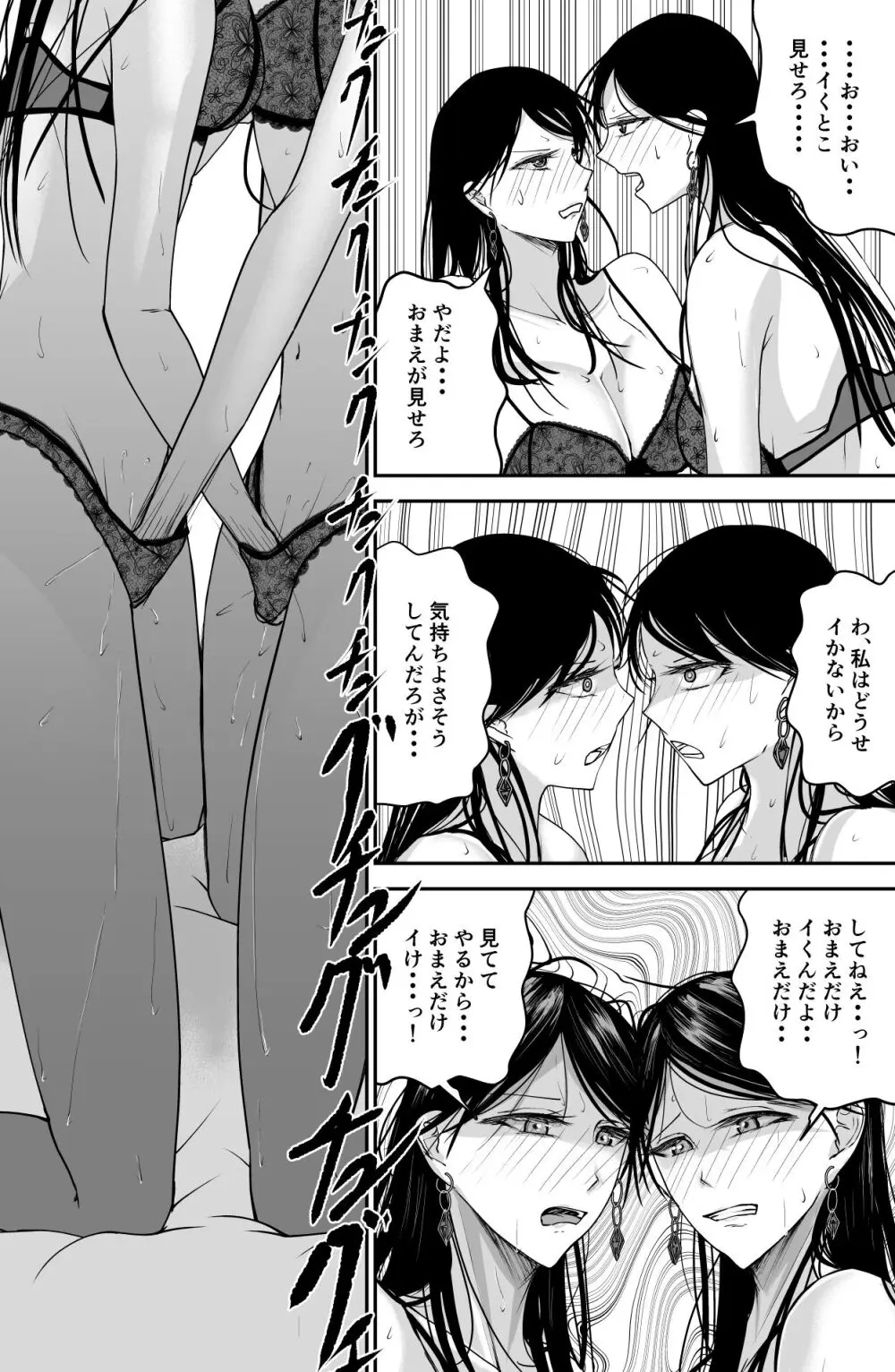 Black Canvas Page.19