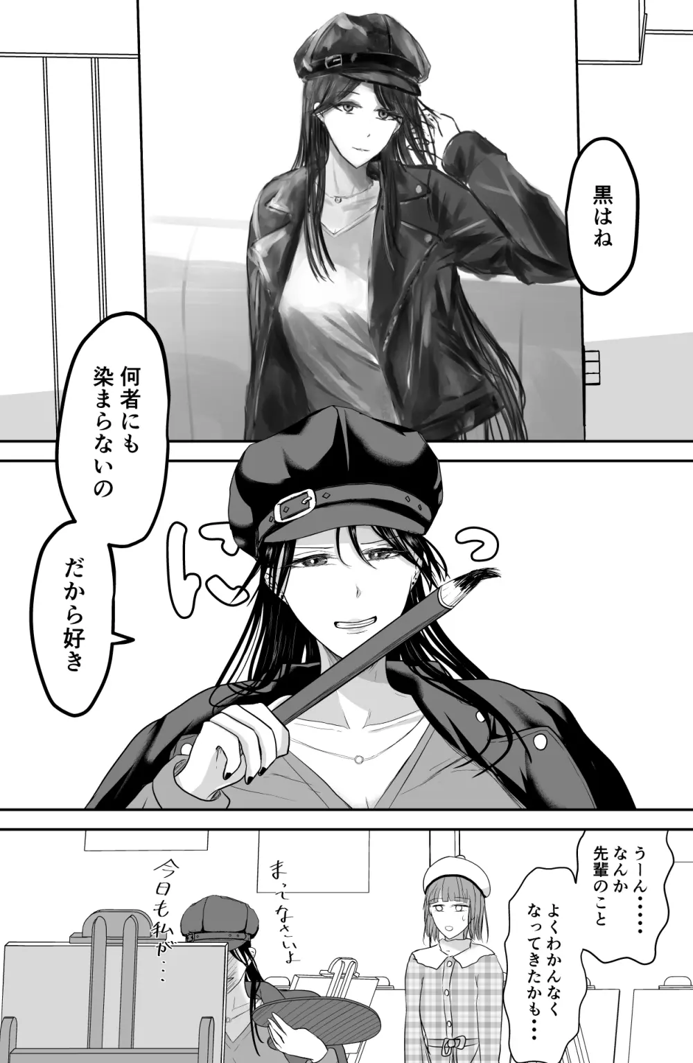Black Canvas Page.2