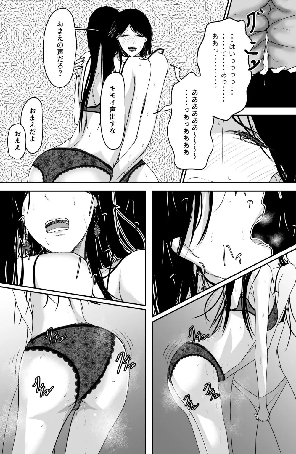 Black Canvas Page.20