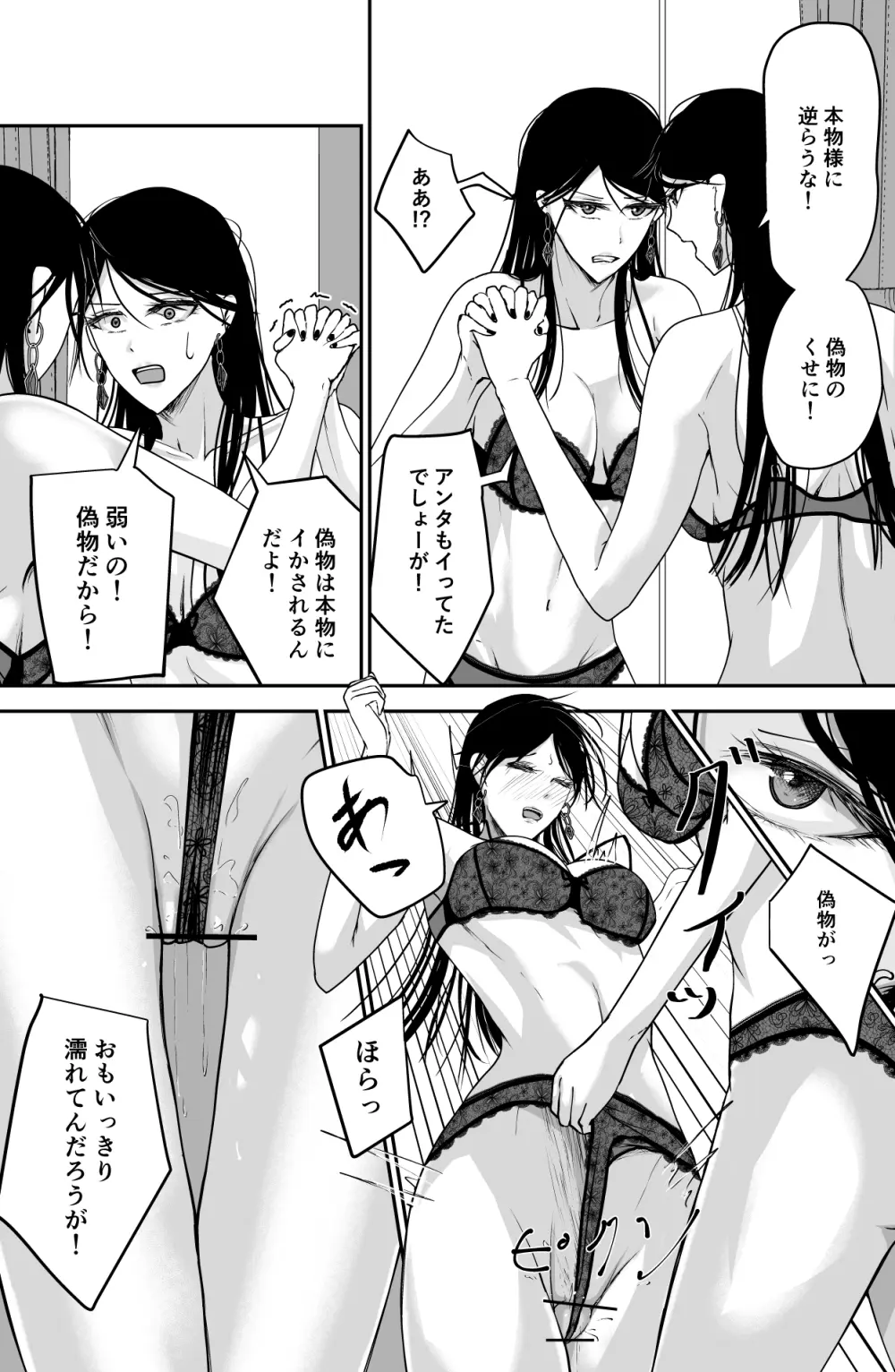 Black Canvas Page.22