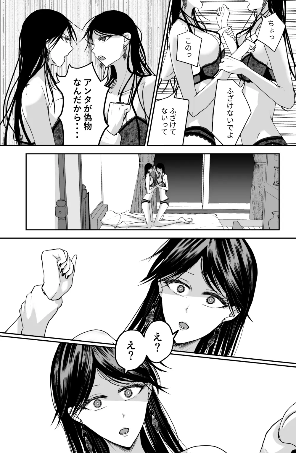 Black Canvas Page.24