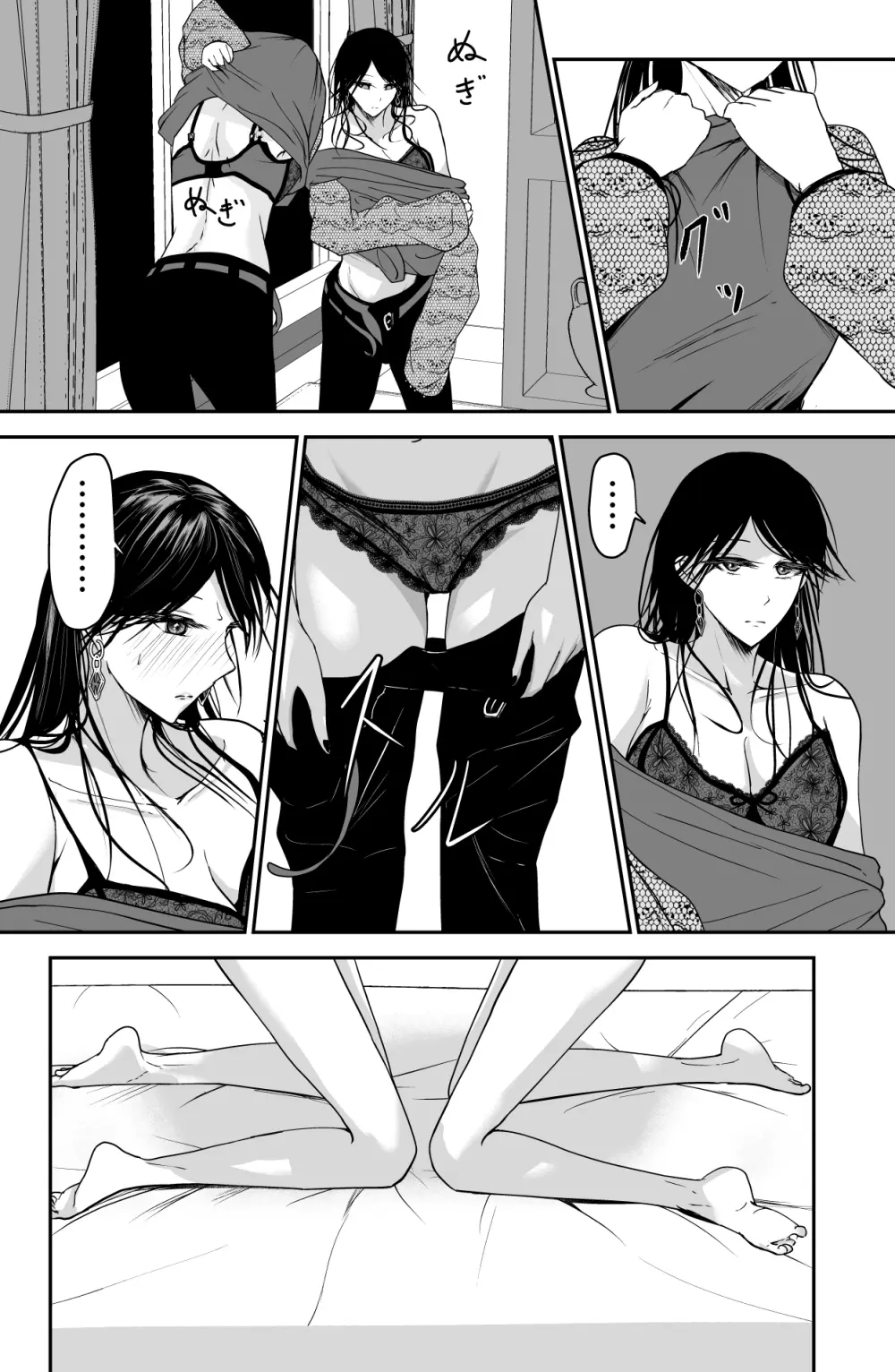 Black Canvas Page.29