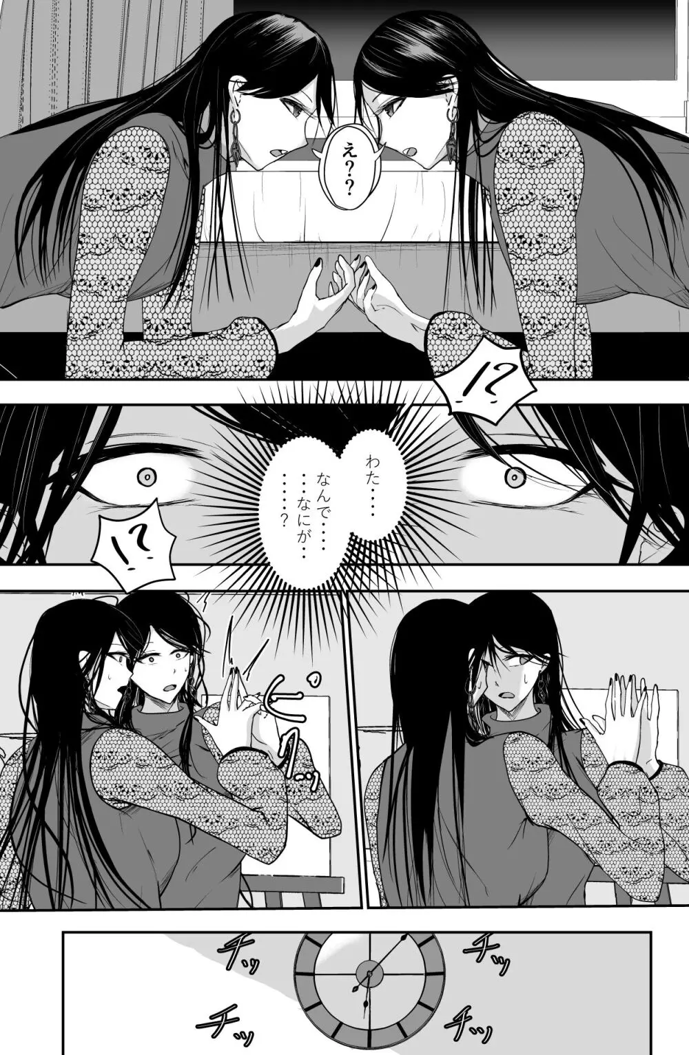 Black Canvas Page.32