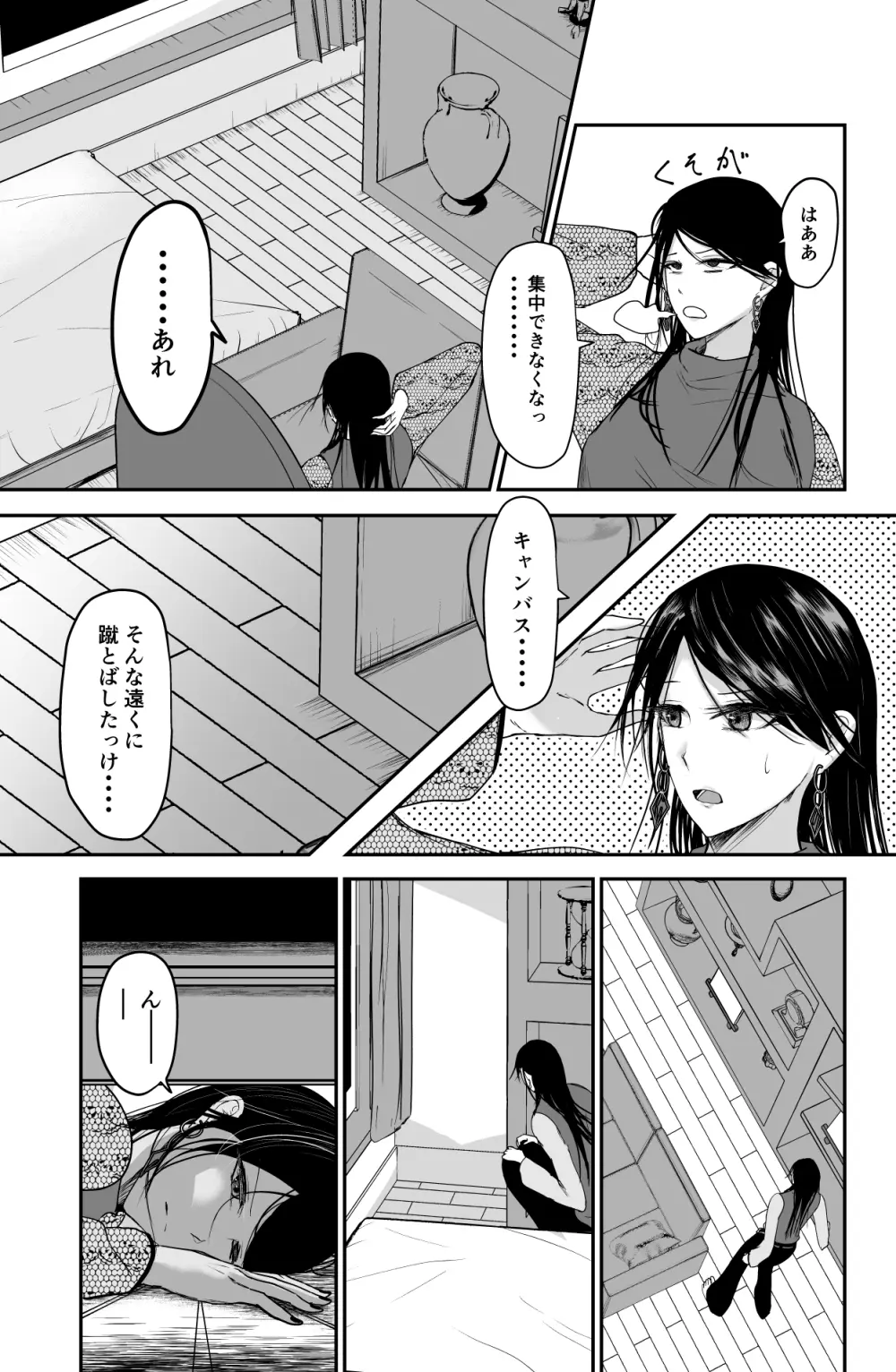 Black Canvas Page.34