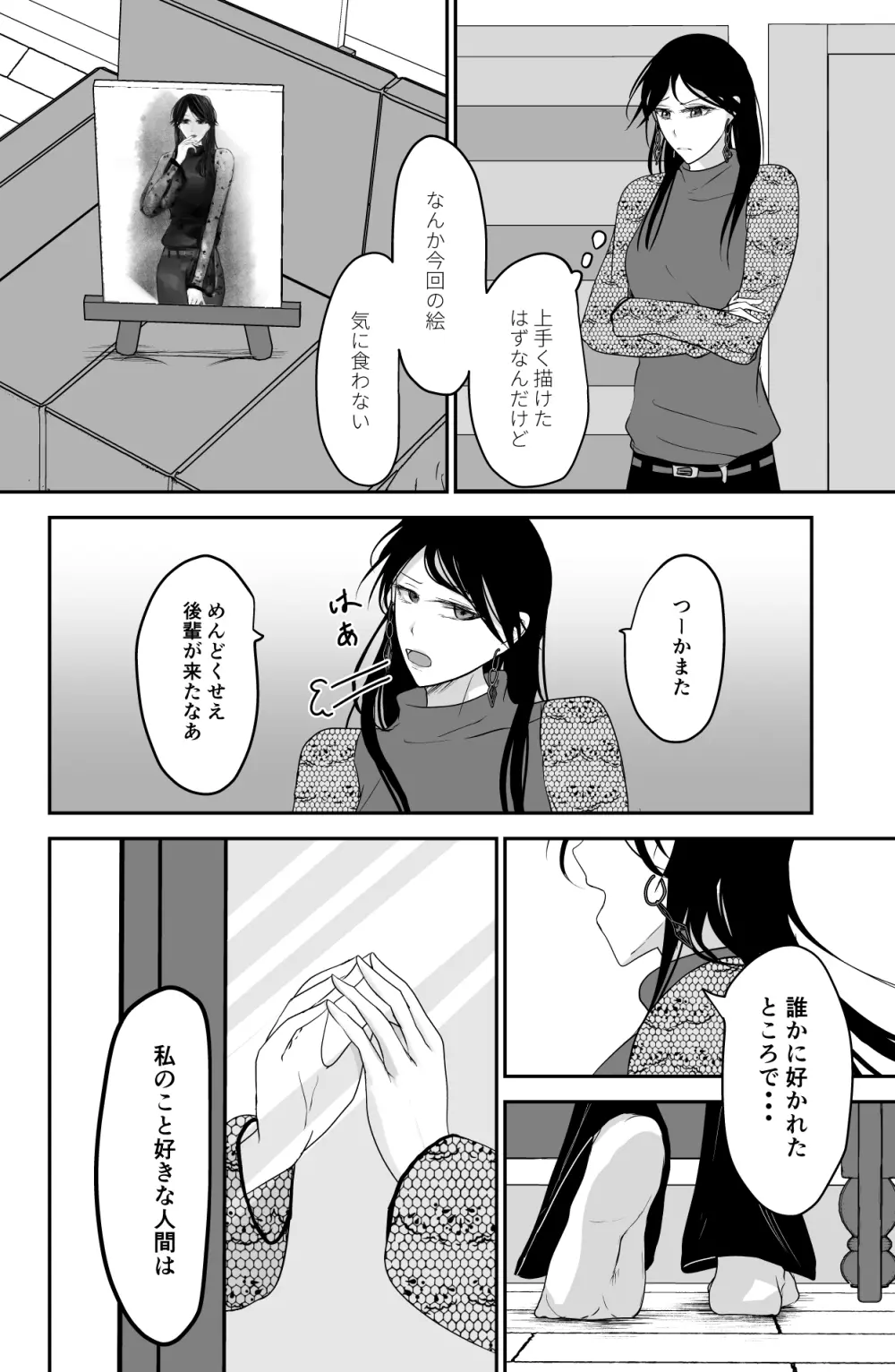 Black Canvas Page.39