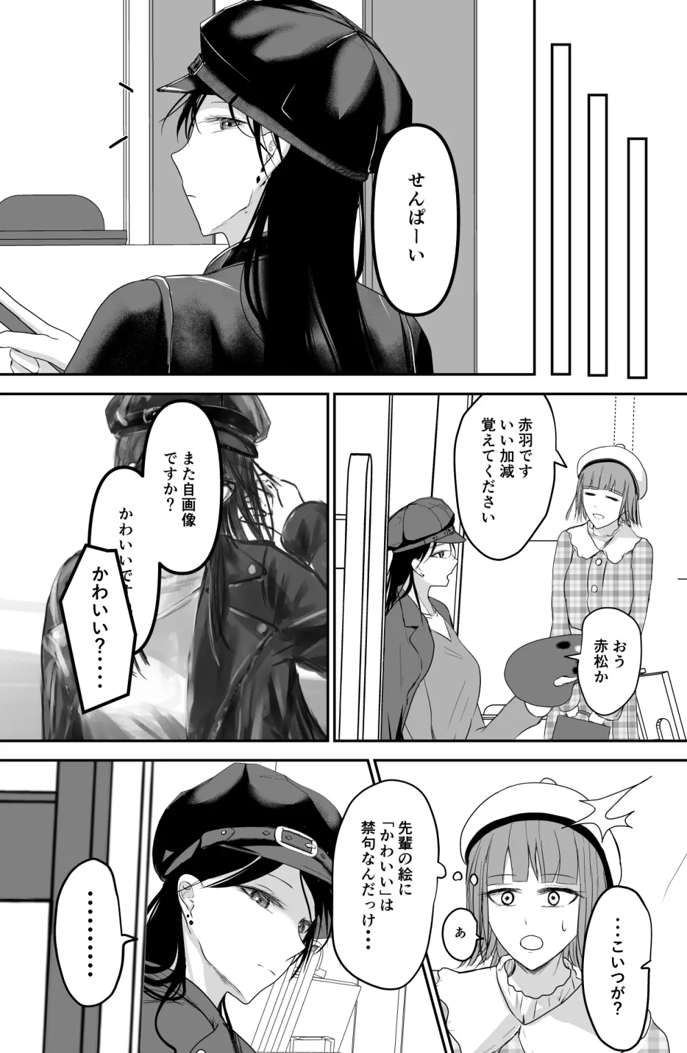 Black Canvas Page.4
