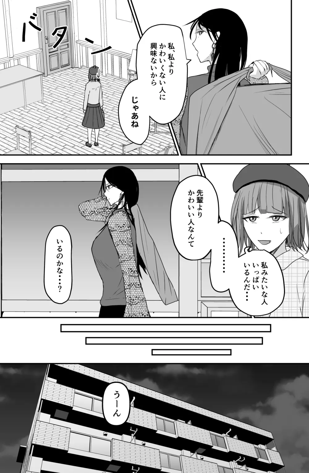 Black Canvas Page.40