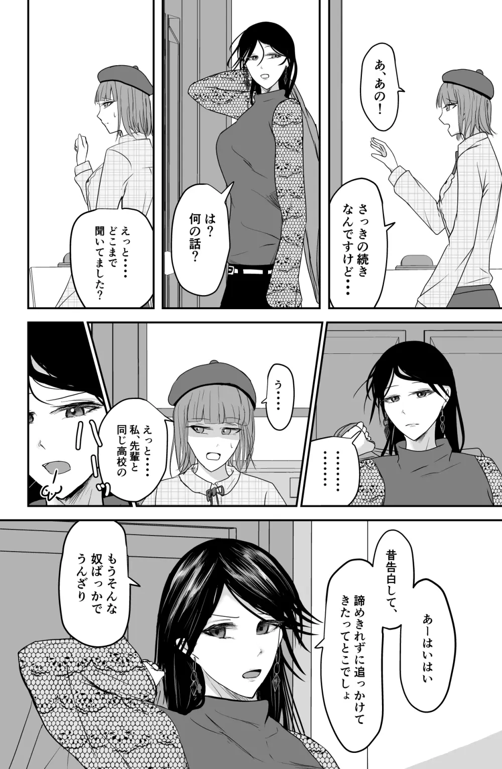 Black Canvas Page.41