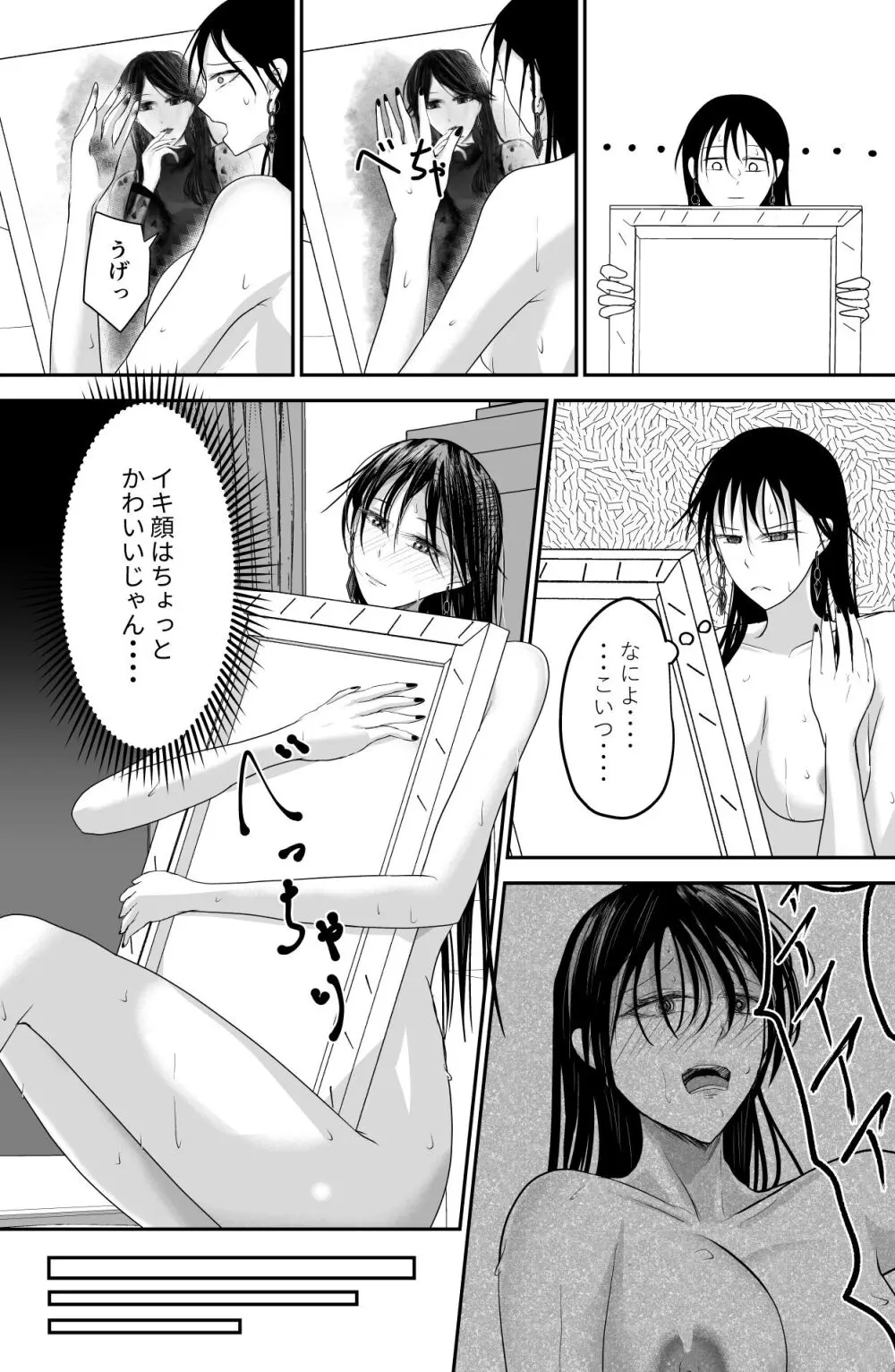 Black Canvas Page.5
