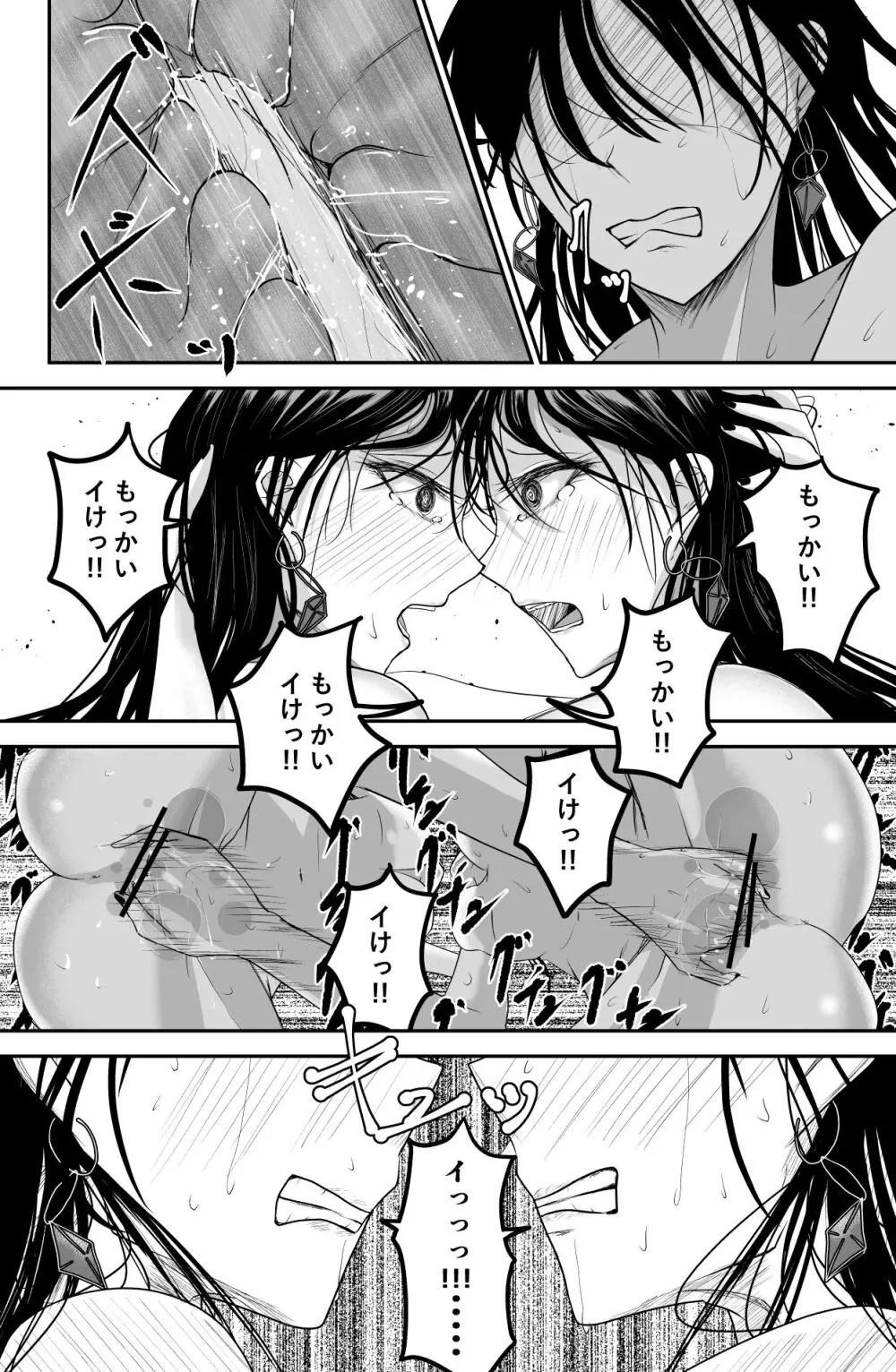 Black Canvas Page.8