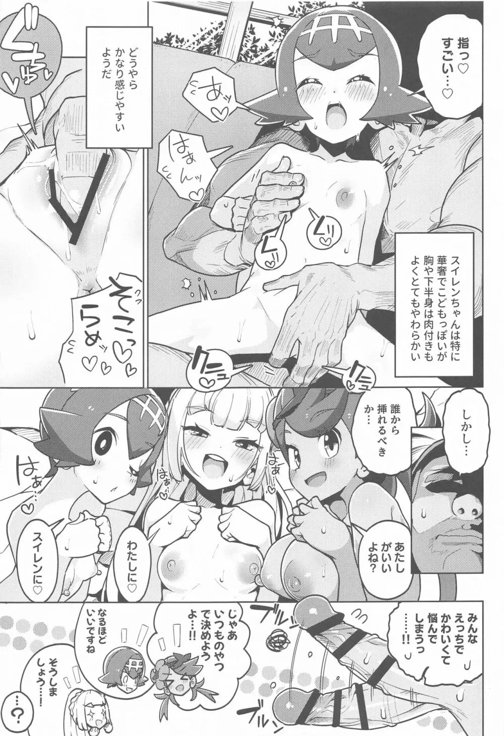 POCKET BITCH 2 Page.10